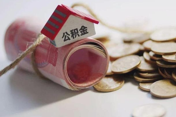 公积金贷款步骤流程图-兴安盟公积金代办平台